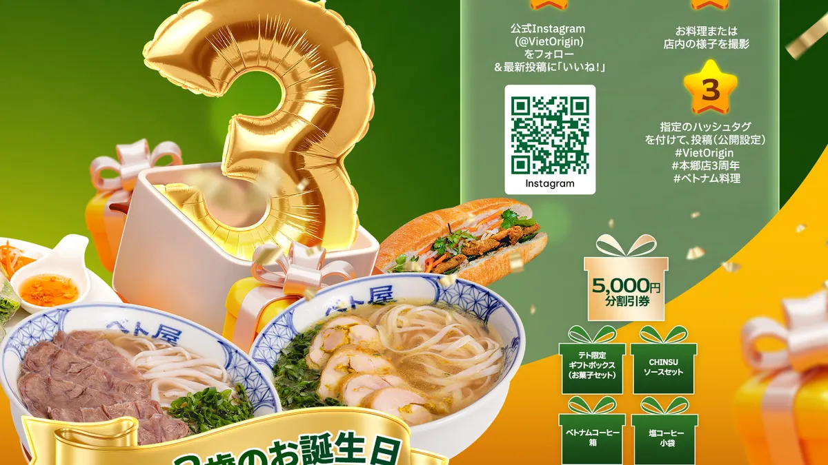 VIET ORIGIN ベト屋 本郷店 – 3歳のお誕生日!