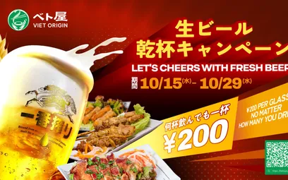 Jimbocho and Monzennakacho Draft Beer Toast Campaign! 200 yen per glass no matter how many you drink!
