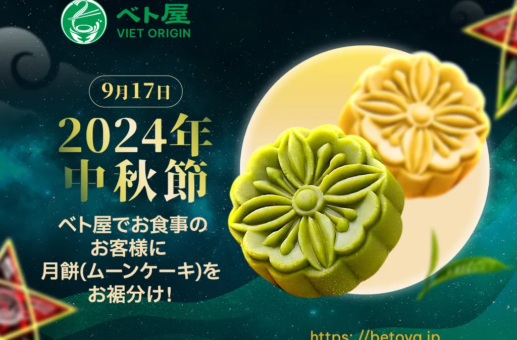 Betoya, Mid-Autumn Festival Campaign!
