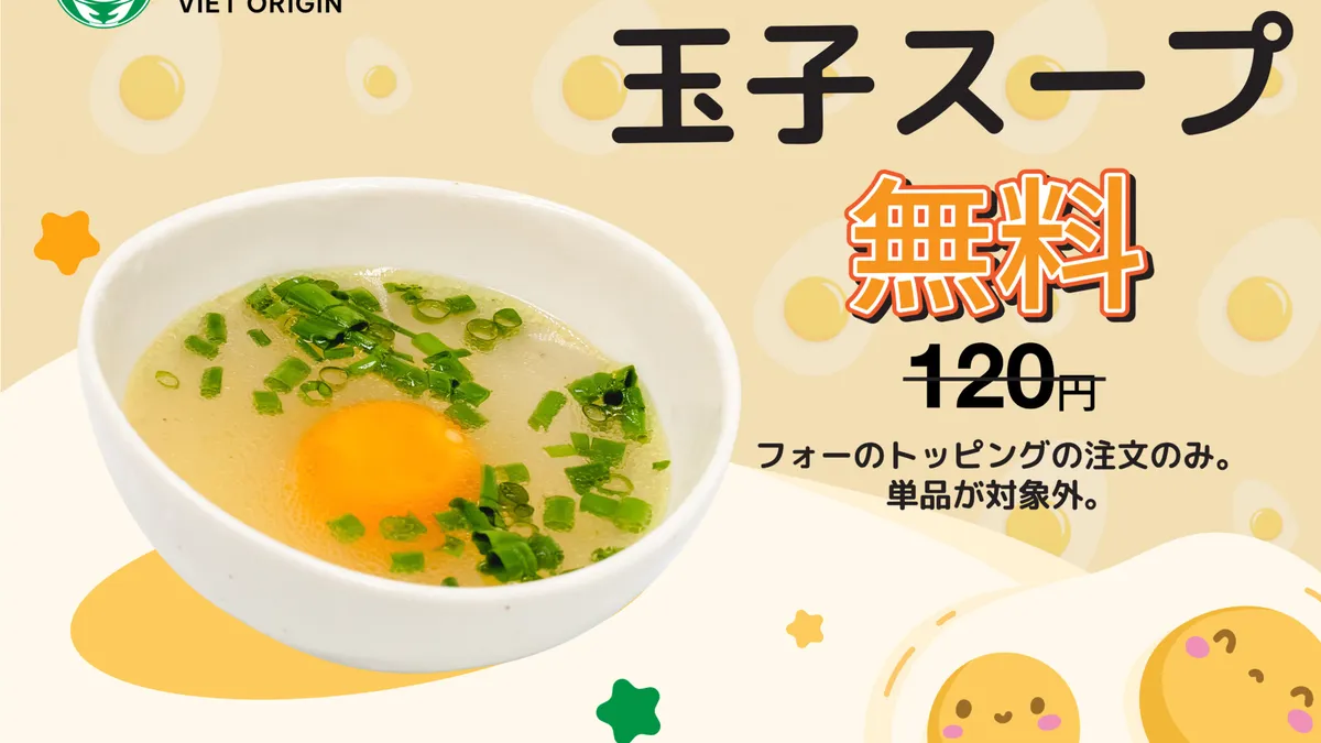 Free egg soup on weekdays from 3pm to 5pm!