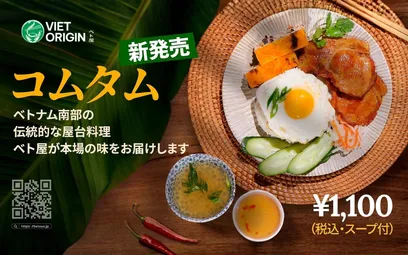 本格サイゴン風コムタム、本日より販売開始！