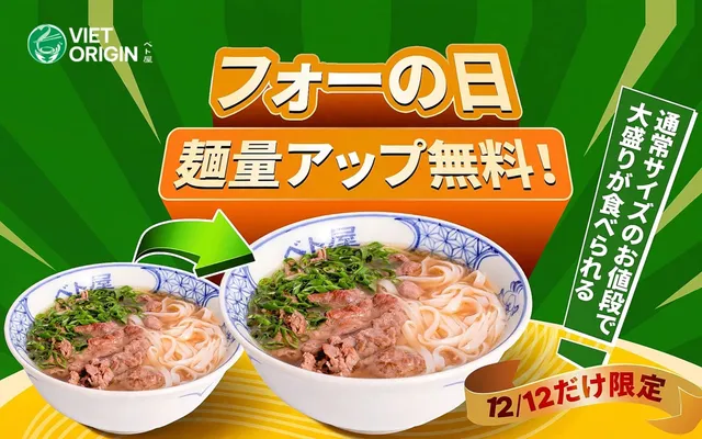 12/12 “Pho Day” campaign for free extra noodles!