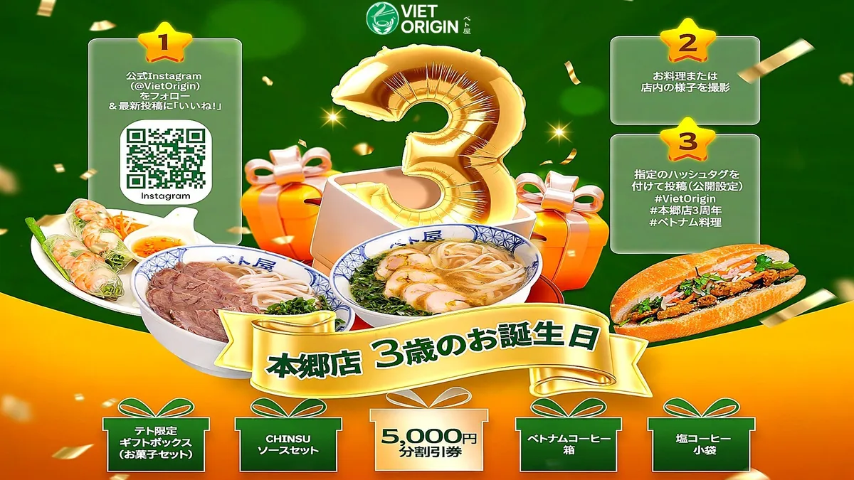 VIET ORIGIN ベト屋 本郷店 - 3歳のお誕生日！