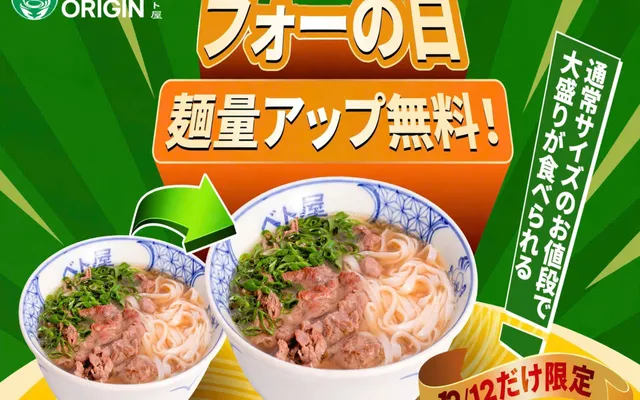 12/12 “Pho Day” campaign for free extra noodles!