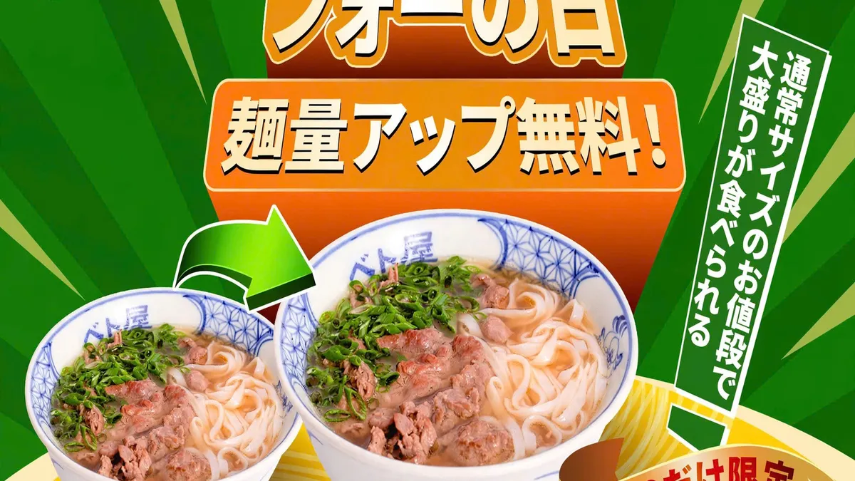 12/12フォーの日 麺量アップ無料