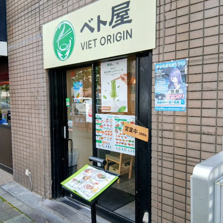 朝のベト屋 築地店の外観