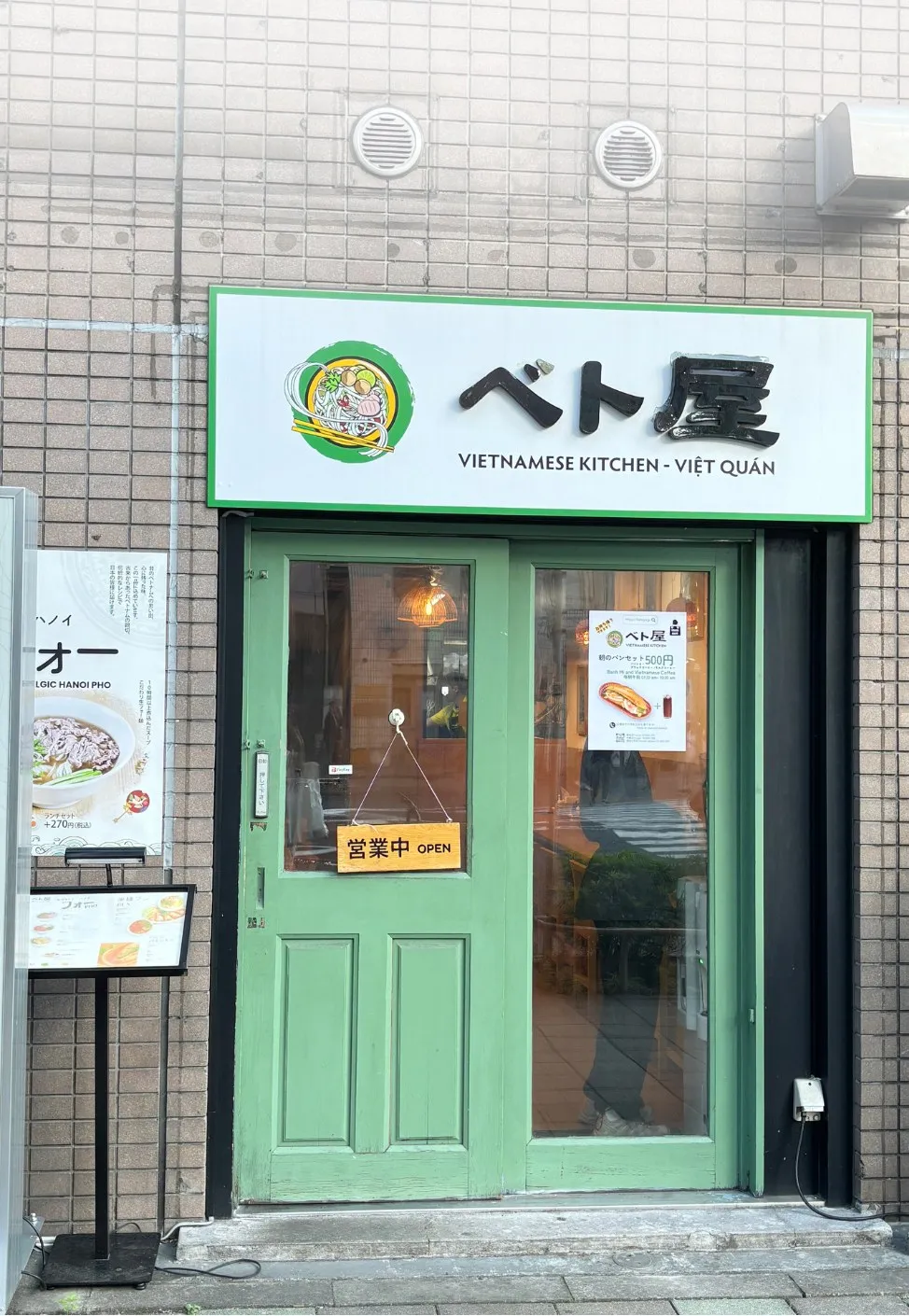 Exterior of the Tsukiji store: a green door and the Viet Origin sign