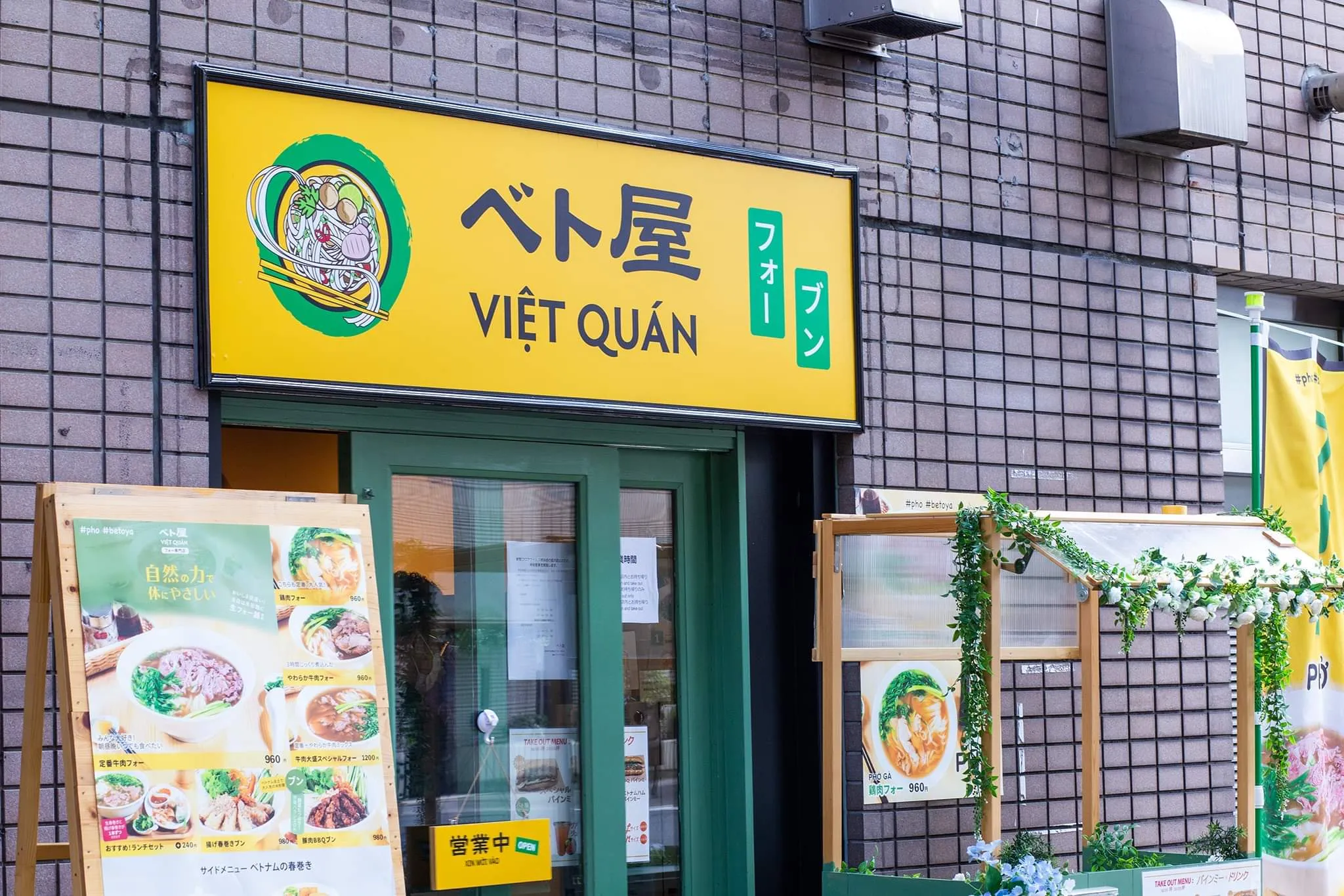Exterior of the Viet Origin Tsukiji store